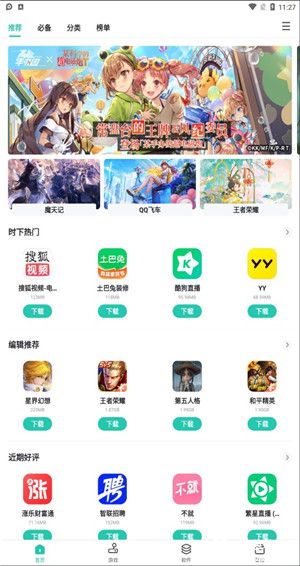 pp助手安卓电脑版