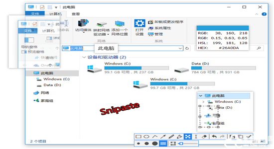 Snipaste官方版