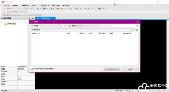 xshell7免费版