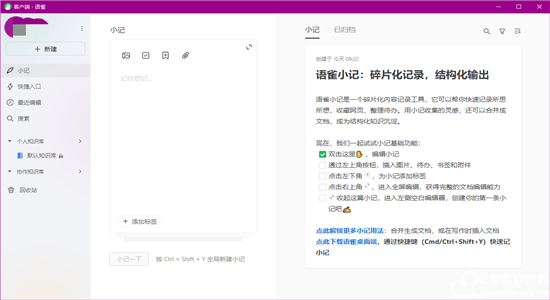 语雀官方版