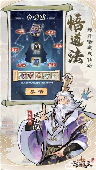 我的门派攻略