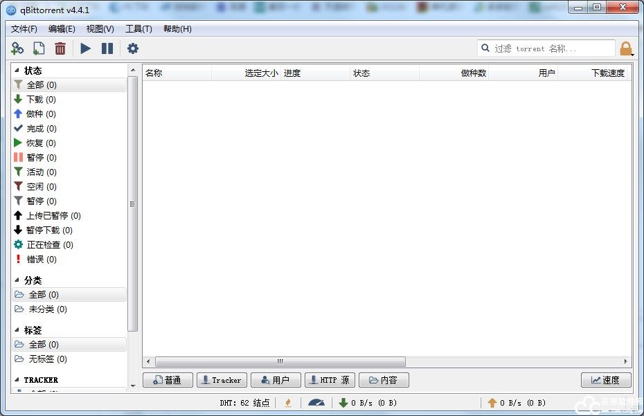 qbittorrent官方版