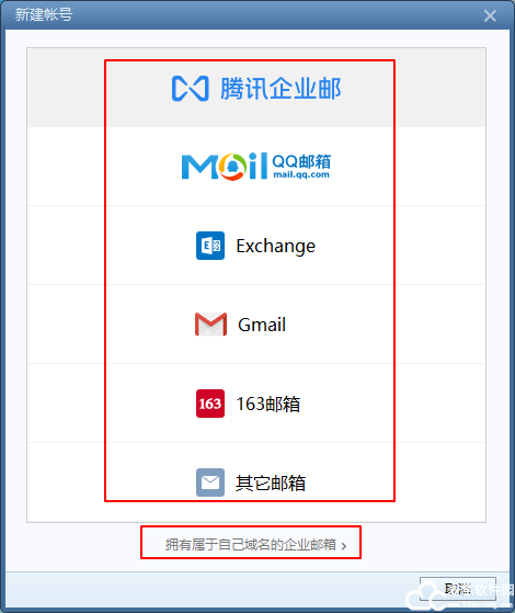 foxmail官方版