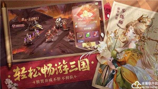三国志幻想大陆礼包码