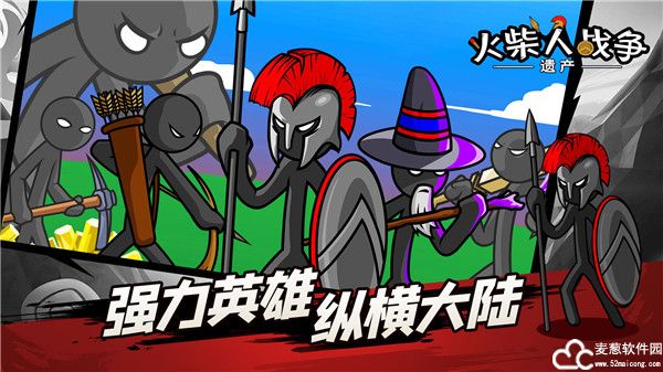 火柴人战争遗产通关攻略
