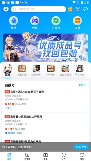 交易猫怎么接代打单子
