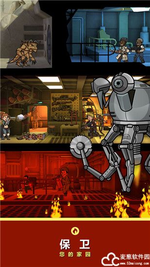 辐射避难所中文内购版