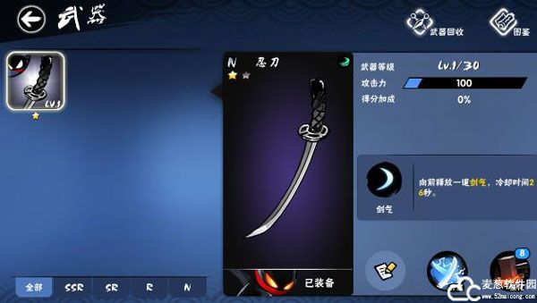 忍者必须死3武器排行