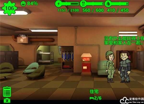 辐射避难所多久生小孩