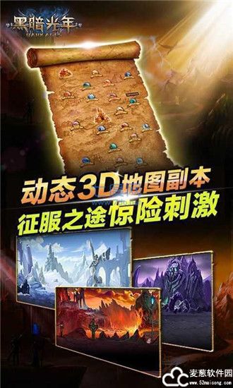 黑暗光年传奇boss攻略