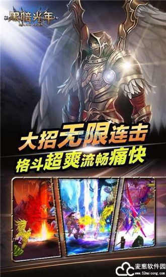 黑暗光年传奇西游版