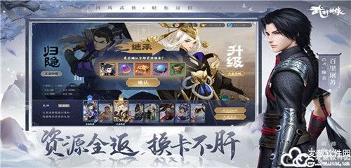 武林闲侠t0阵容