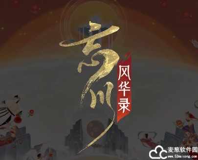 忘川风华录礼包码