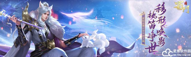 蜀门手游7个职业平民选哪个