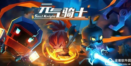 元气骑士武器合成表