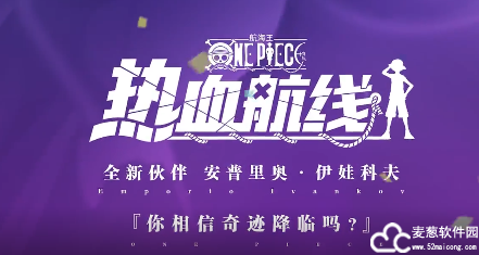 航海王热血航线伊万科夫攻略
