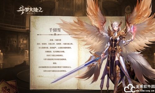 斗罗大陆2绝世唐门手游武魂觉醒