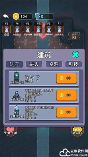 攻守兼备免广告版