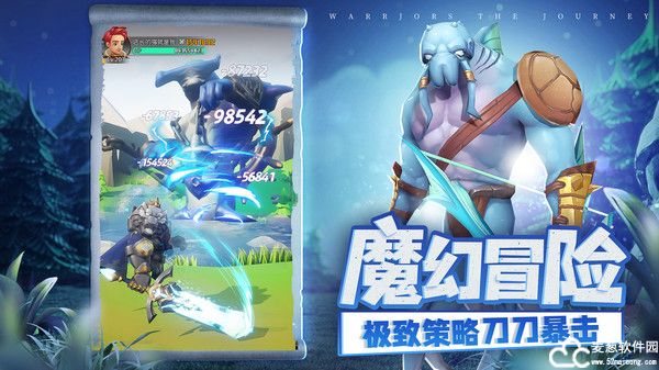 勇士与旅途平民攻略