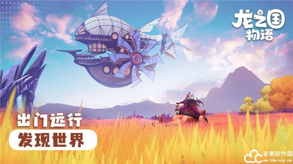 龙之国物语手游职业