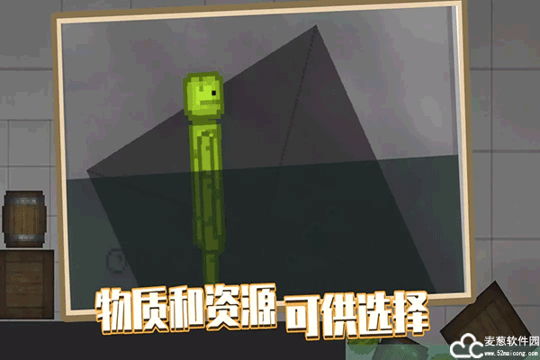 人类游乐场怎么让小人拿枪
