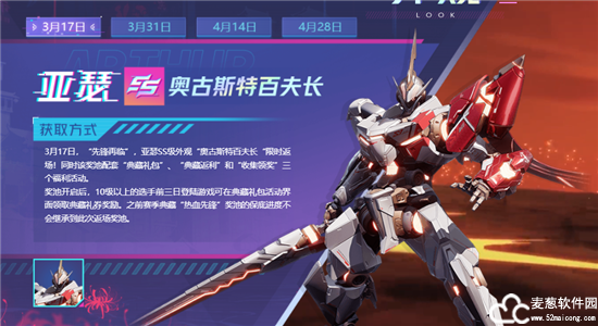 机动都市阿尔法最强机甲排名