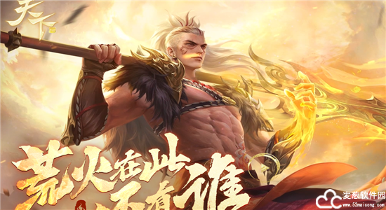 天下手游新职业荒火