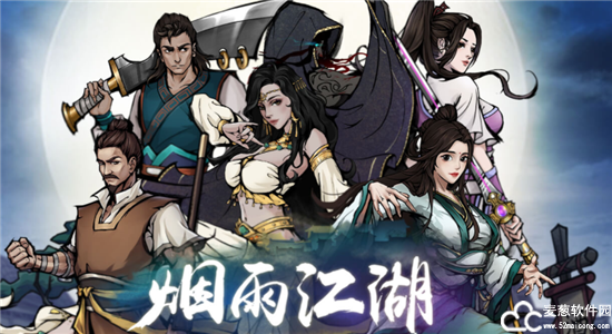 烟雨江湖随从获取大全