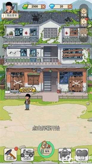 李国富的小日子官方版
