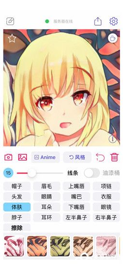 wand官方版