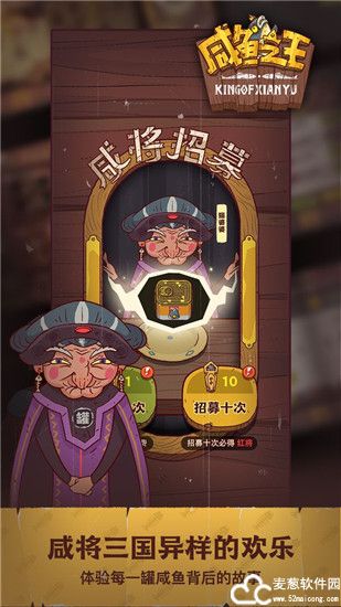 咸鱼之王最强阵容