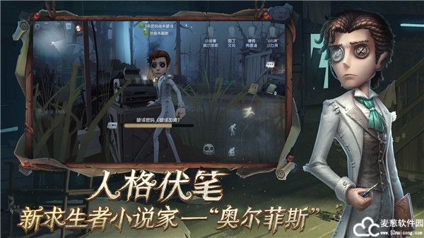 第五人格腾讯版