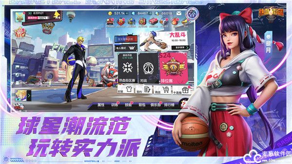 热血街篮兑换码5000钻礼包