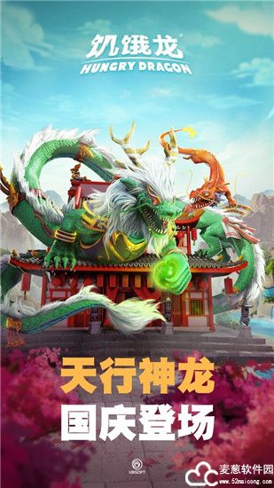 饥饿龙国际服最新版
