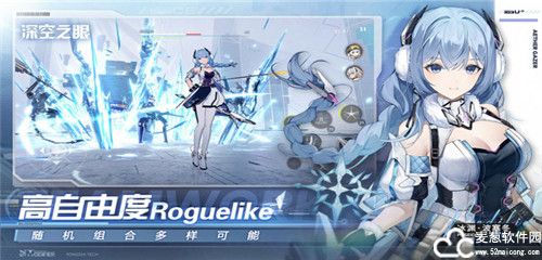 深空之眼角色强度排行