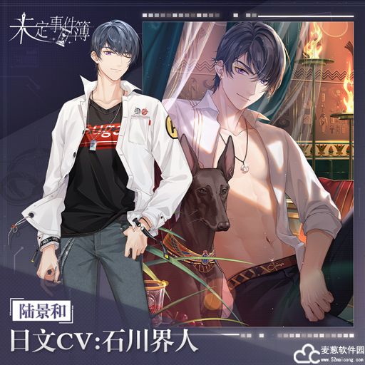 未定事件簿官方版