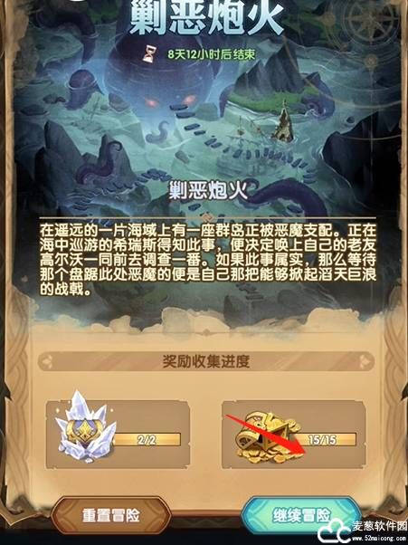 剑与远征剿恶炮火攻略