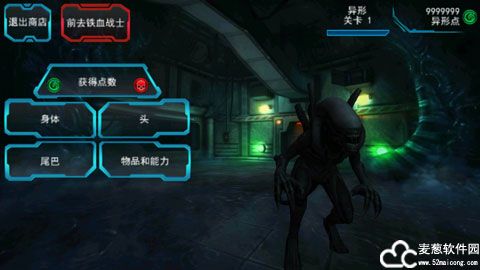 异形大战铁血战士进化破解版