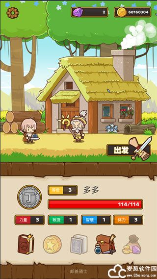 邮差骑士无限金币版