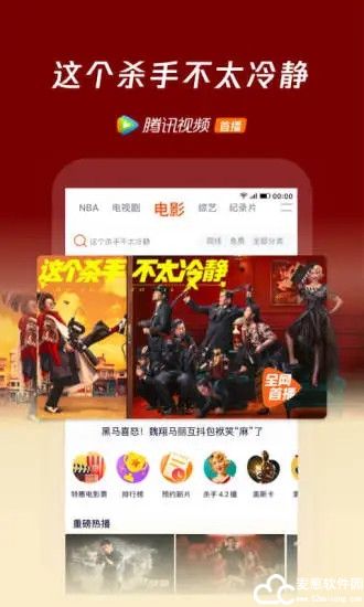 腾讯视频2023最新版