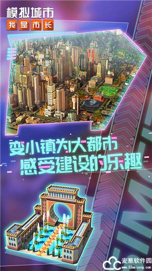 模拟城市我是市长最佳布局图