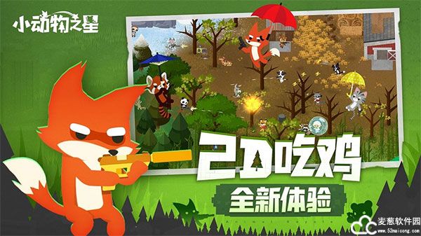 小动物之星兑换码