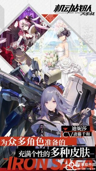 机动战队大作战兑换码