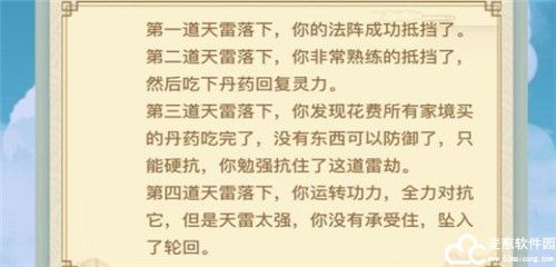 异世界转生模拟器渡劫攻略
