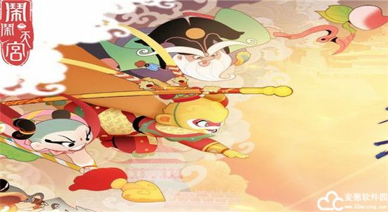 闹闹天宫皮肤(永久)激活码2022