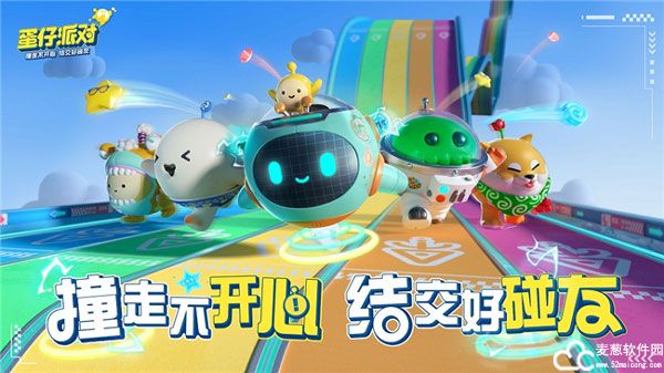 蛋仔派对激活码