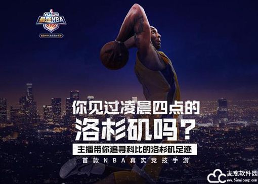 最强nba体验服申请