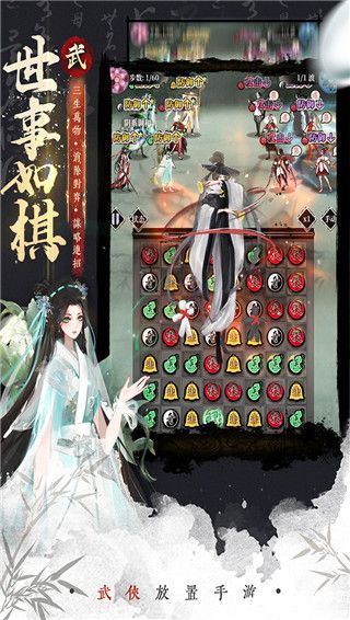 武娘外传阵容攻略