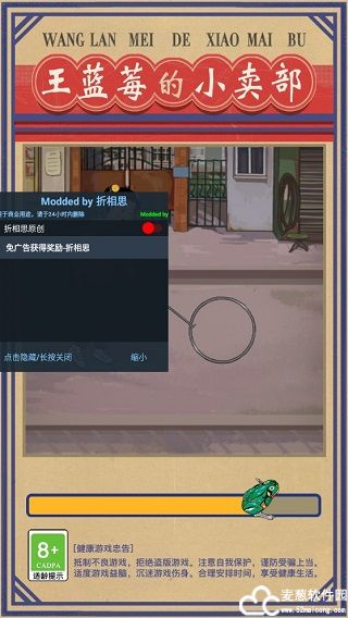 王蓝莓的小卖部内置菜单MOD版