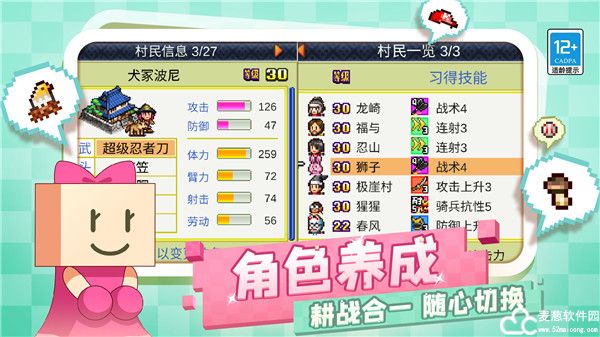 合战忍者村最佳布局图